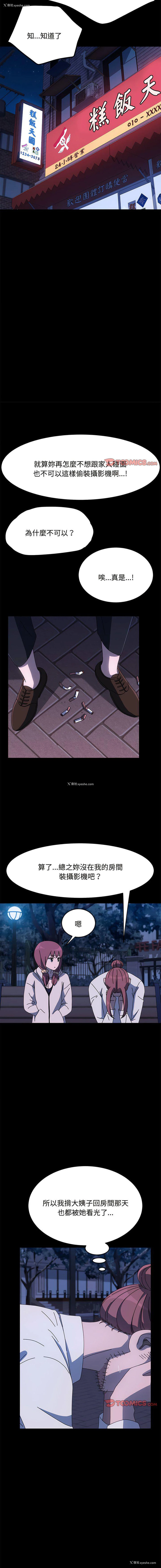 7P - 我家的赘婿大人