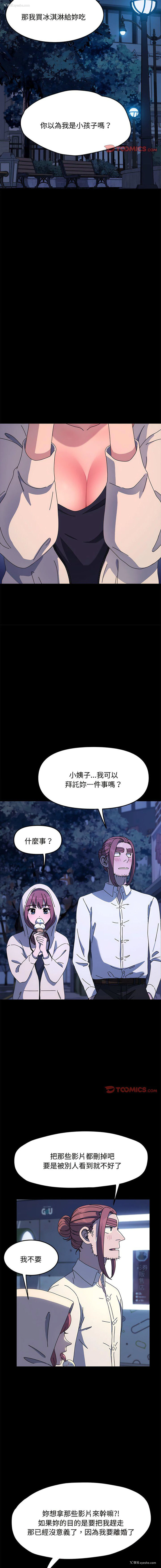 9P - 我家的赘婿大人