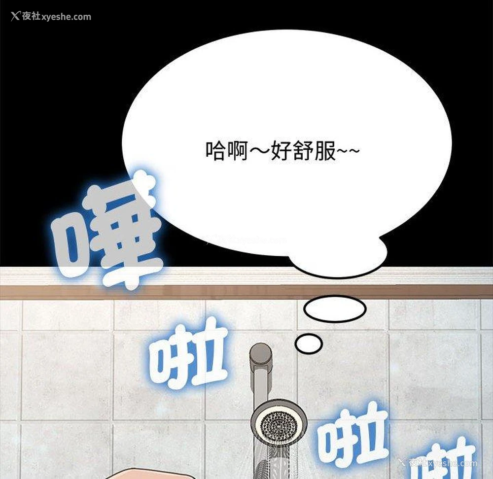 100P - 我家的赘婿大人