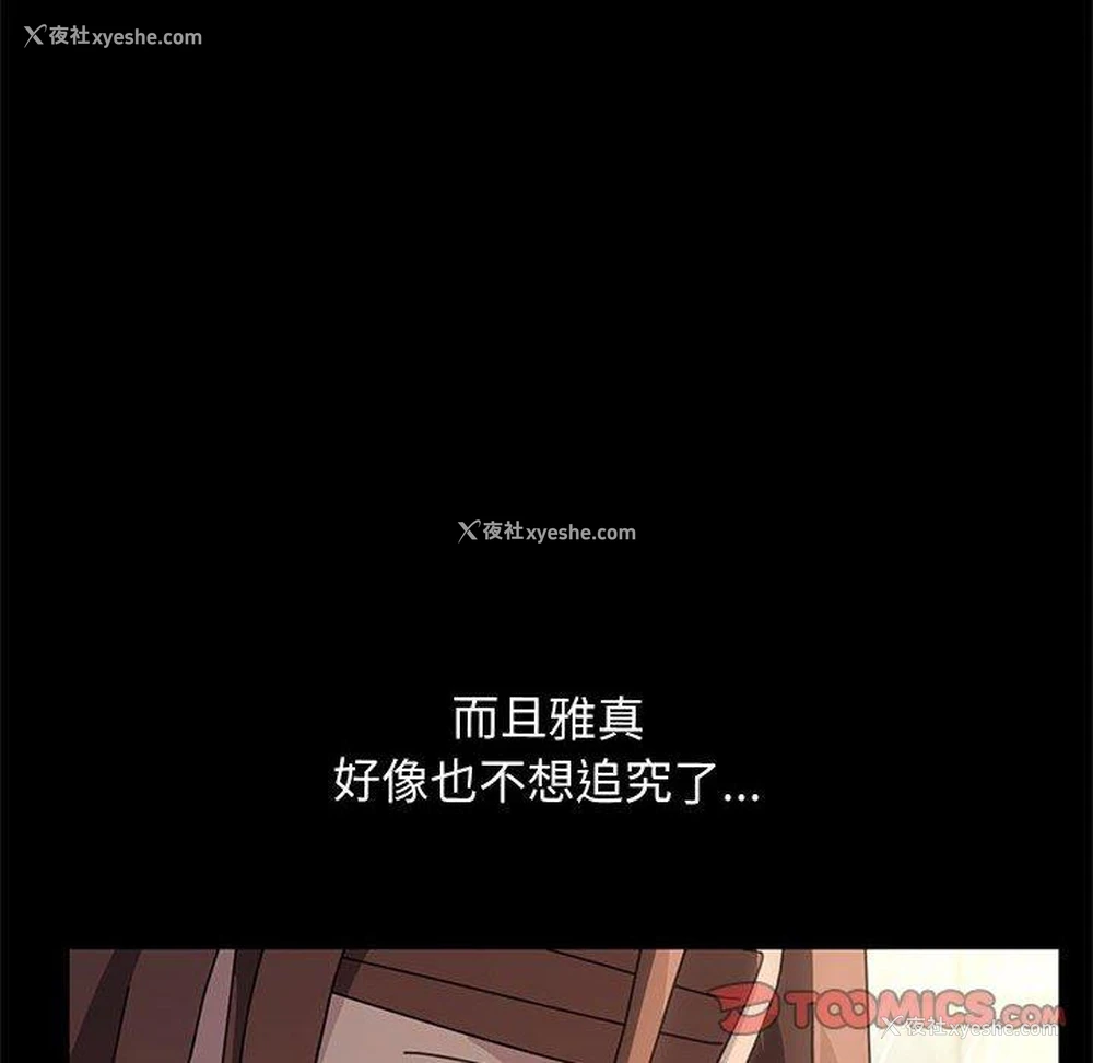 110P - 我家的赘婿大人