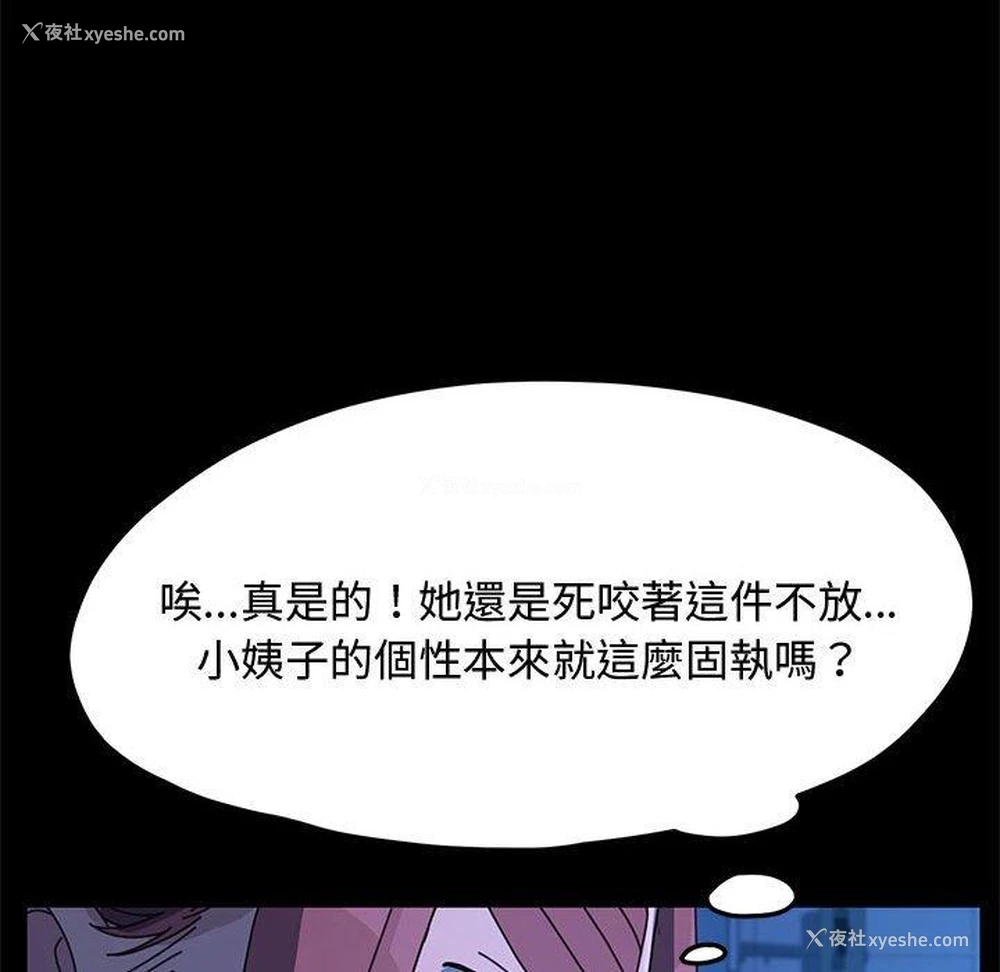 30P - 我家的赘婿大人
