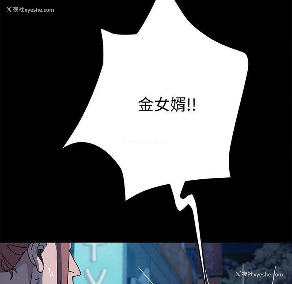 49P - 我家的赘婿大人