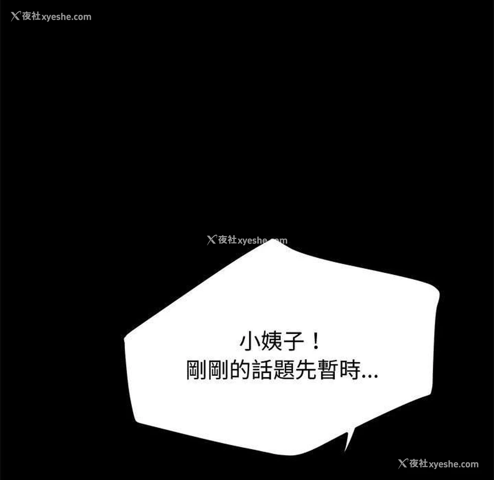 53P - 我家的赘婿大人
