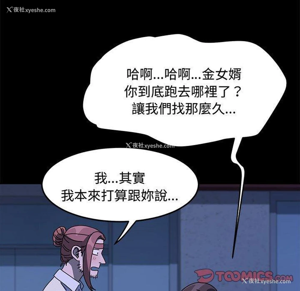57P - 我家的赘婿大人