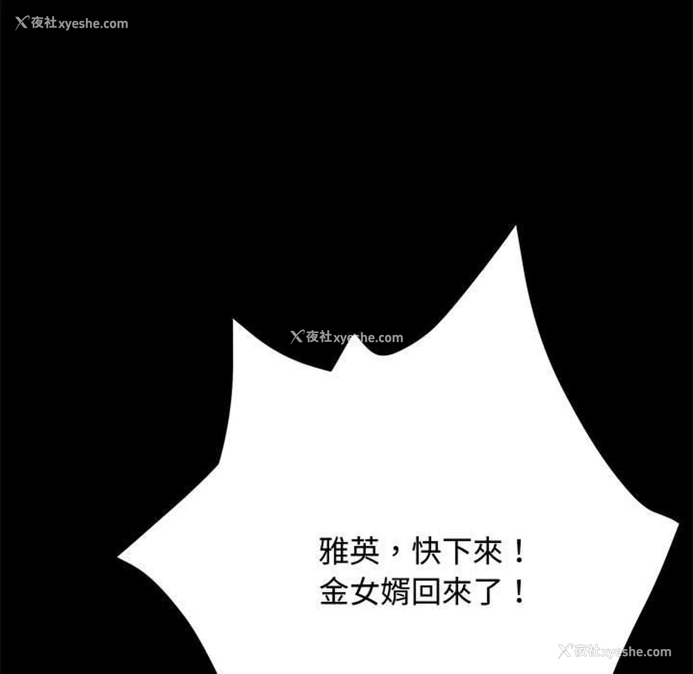 89P - 我家的赘婿大人