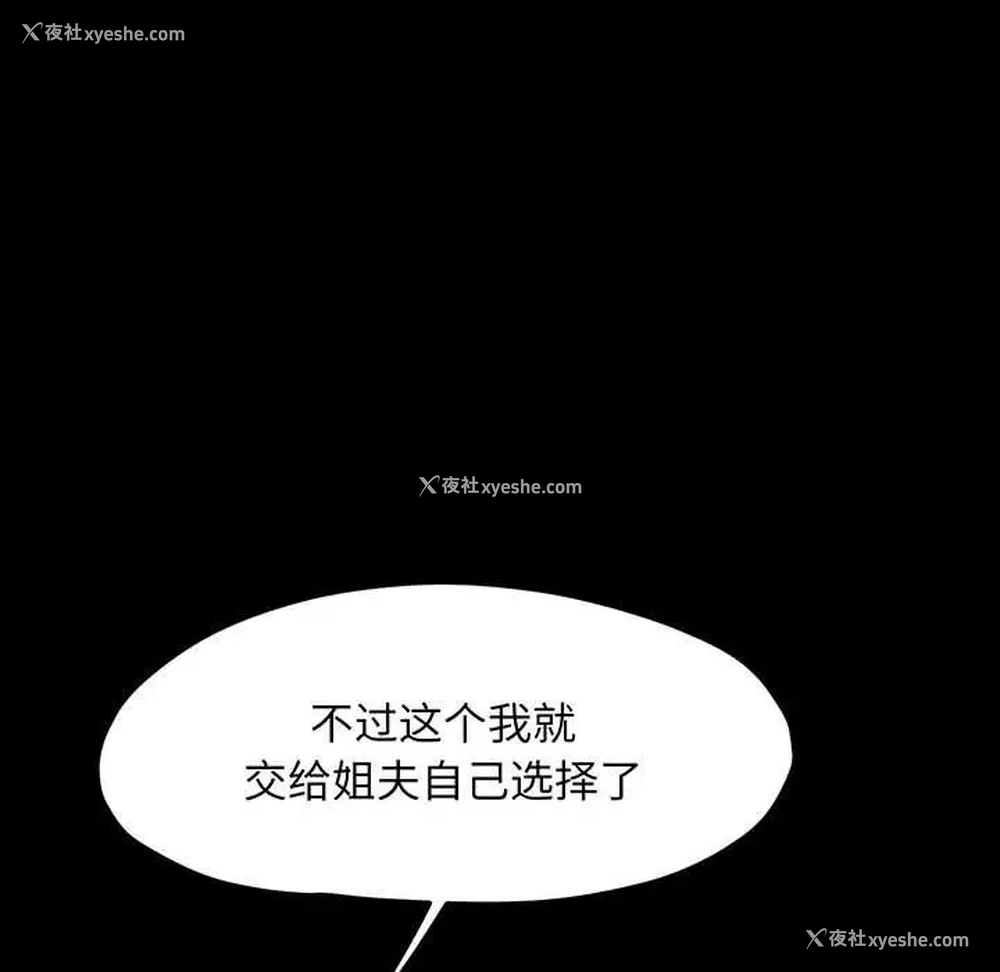 107P - 我家的赘婿大人