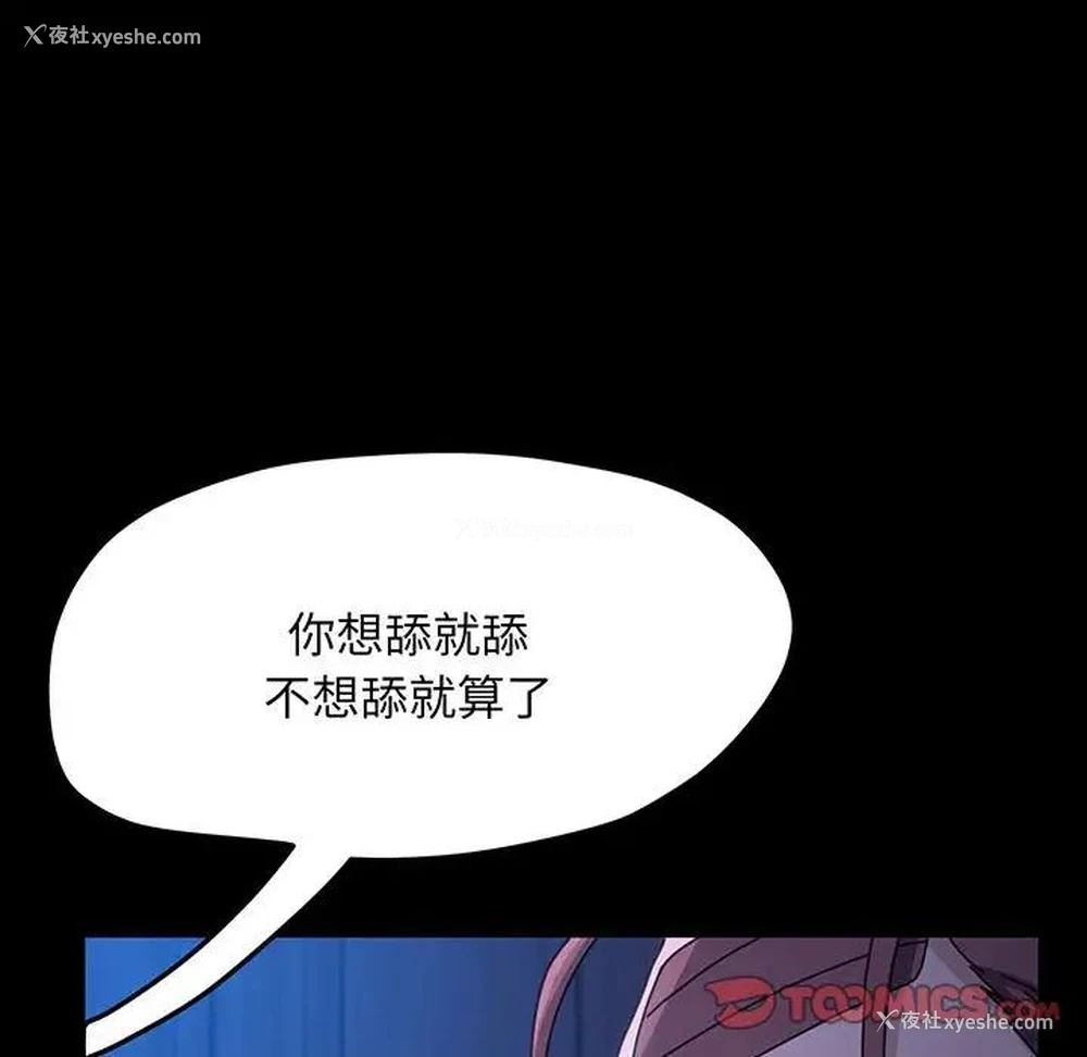 109P - 我家的赘婿大人