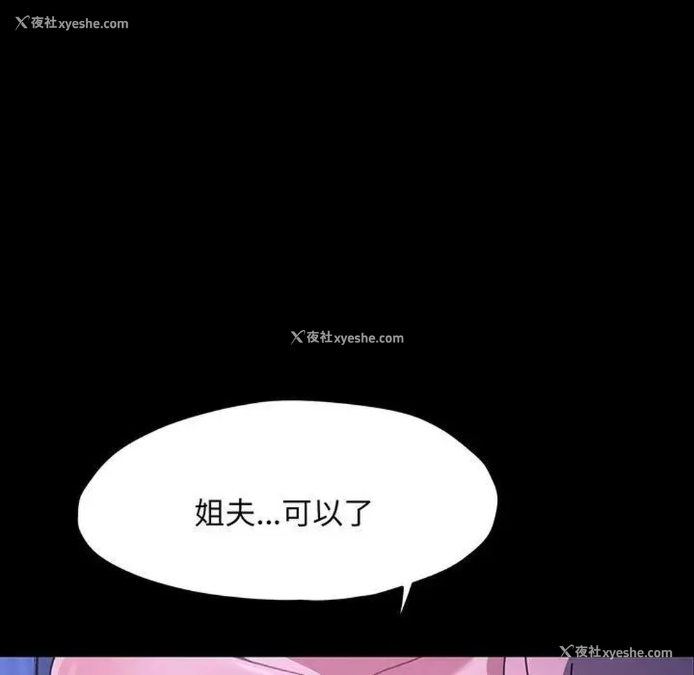 132P - 我家的赘婿大人