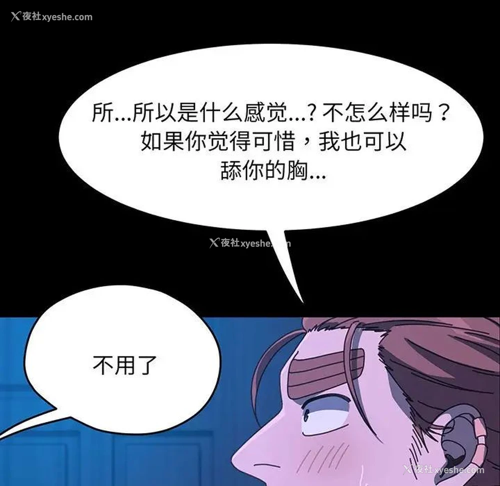 138P - 我家的赘婿大人
