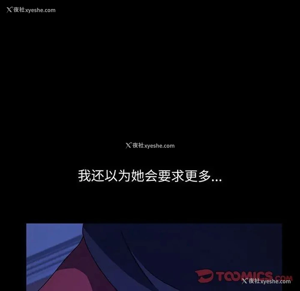 145P - 我家的赘婿大人