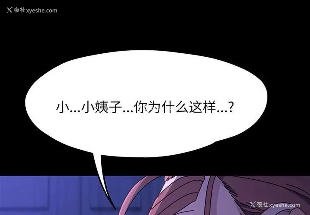 2P - 我家的赘婿大人