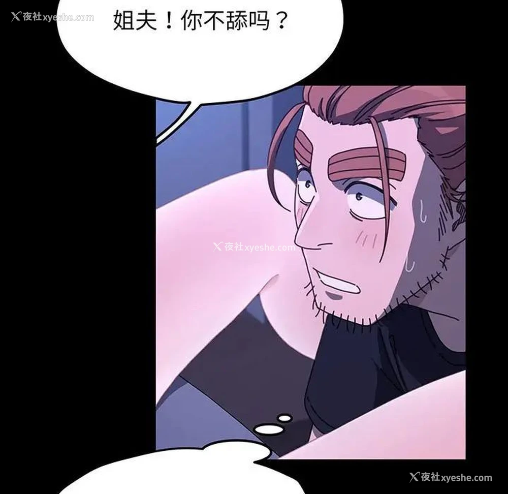 24P - 我家的赘婿大人