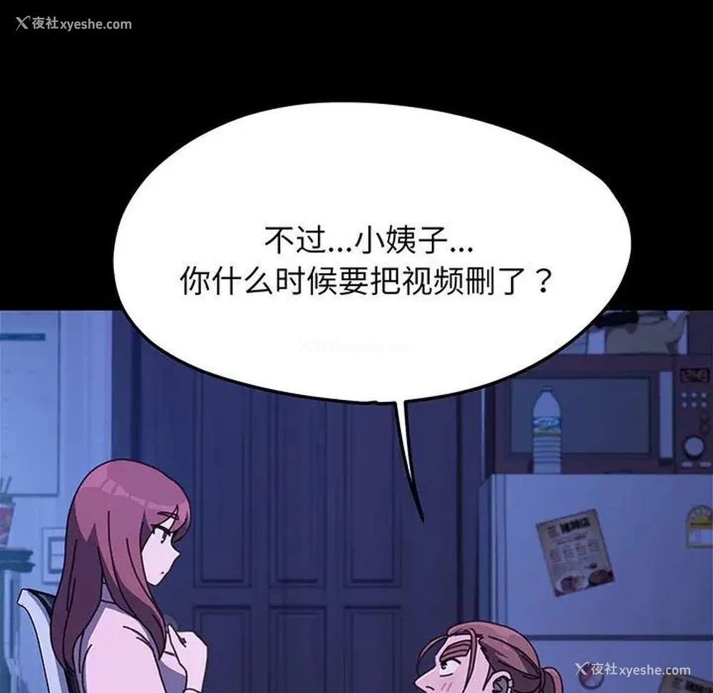 26P - 我家的赘婿大人