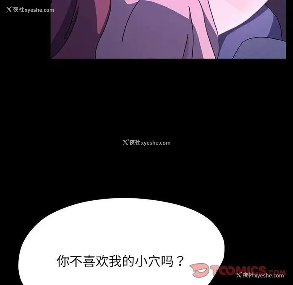 91P - 我家的赘婿大人
