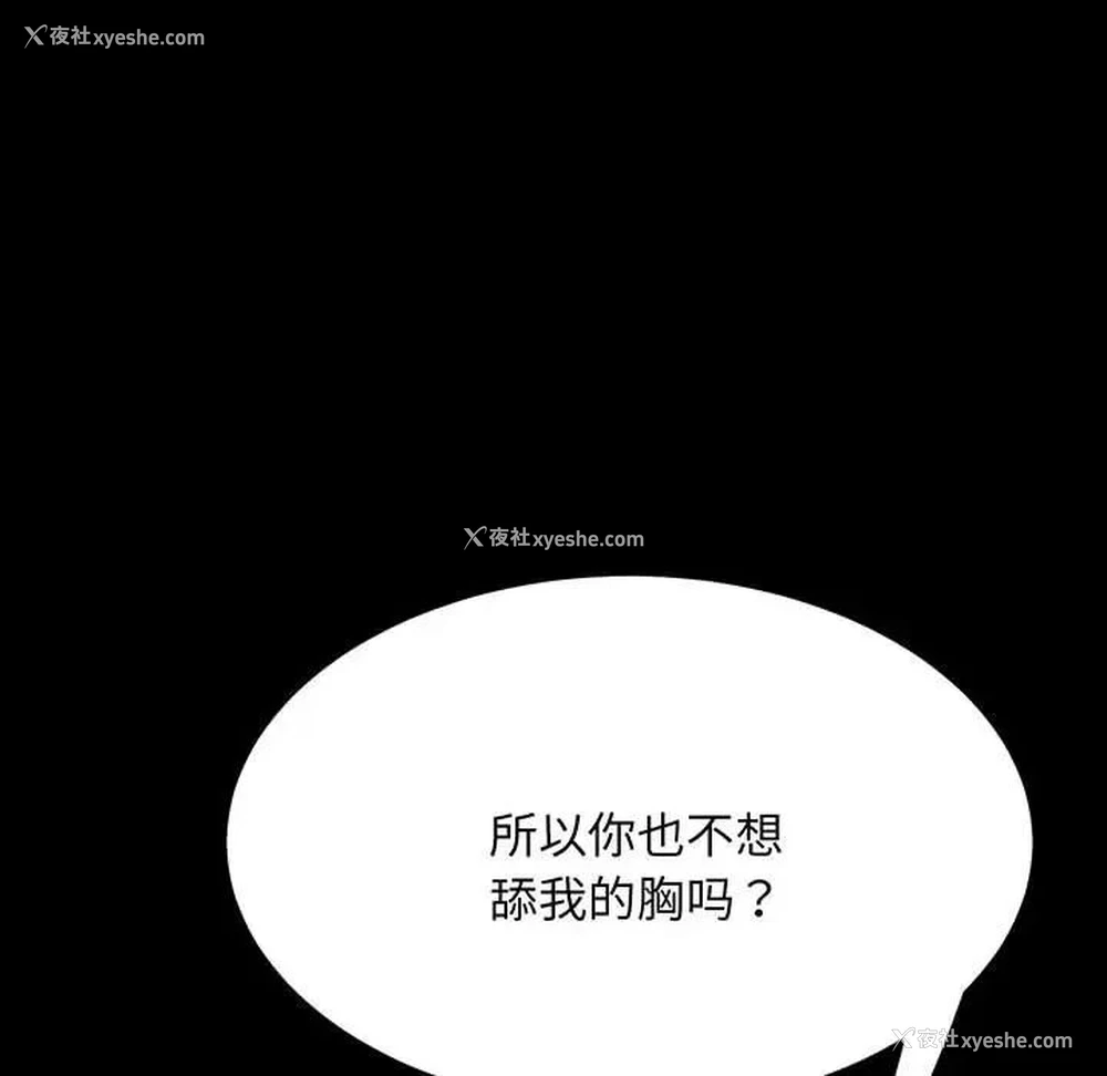 97P - 我家的赘婿大人