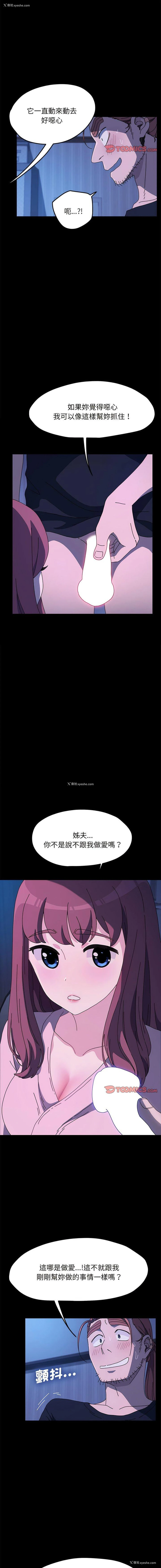 12P - 我家的赘婿大人