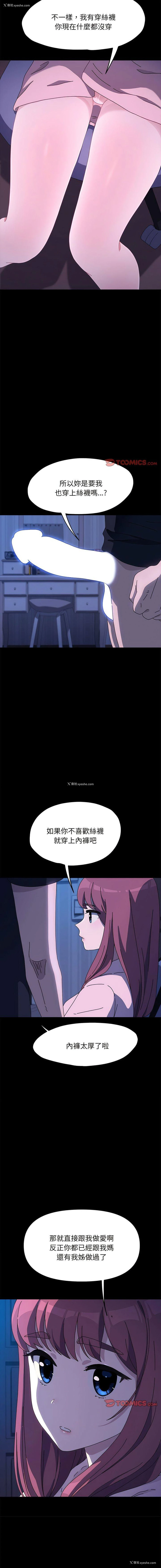 13P - 我家的赘婿大人