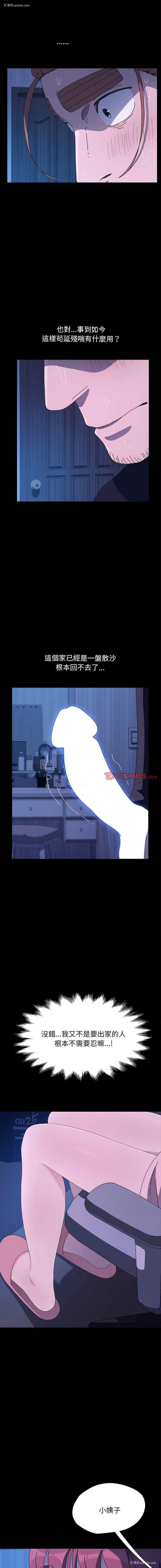 14P - 我家的赘婿大人
