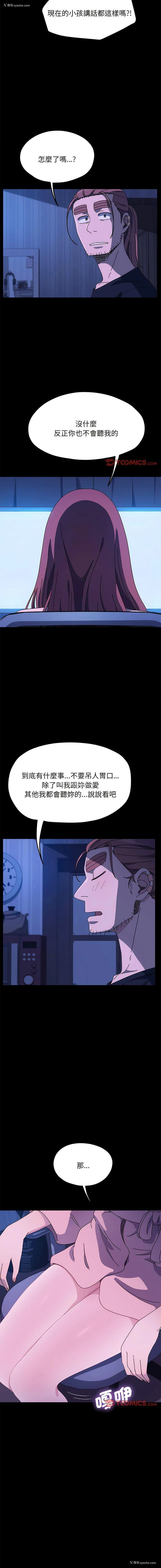 4P - 我家的赘婿大人