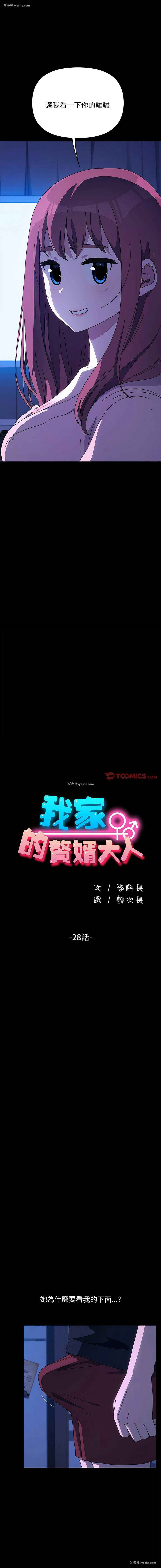 5P - 我家的赘婿大人