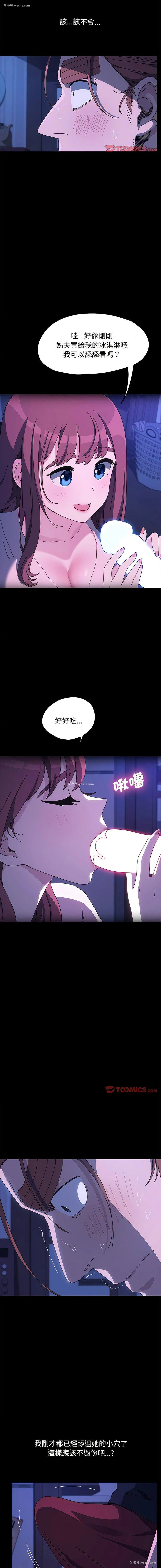 6P - 我家的赘婿大人