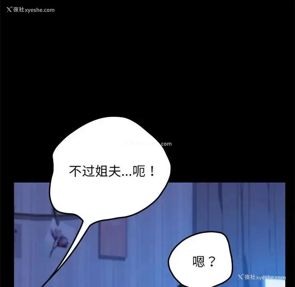 100P - 我家的赘婿大人