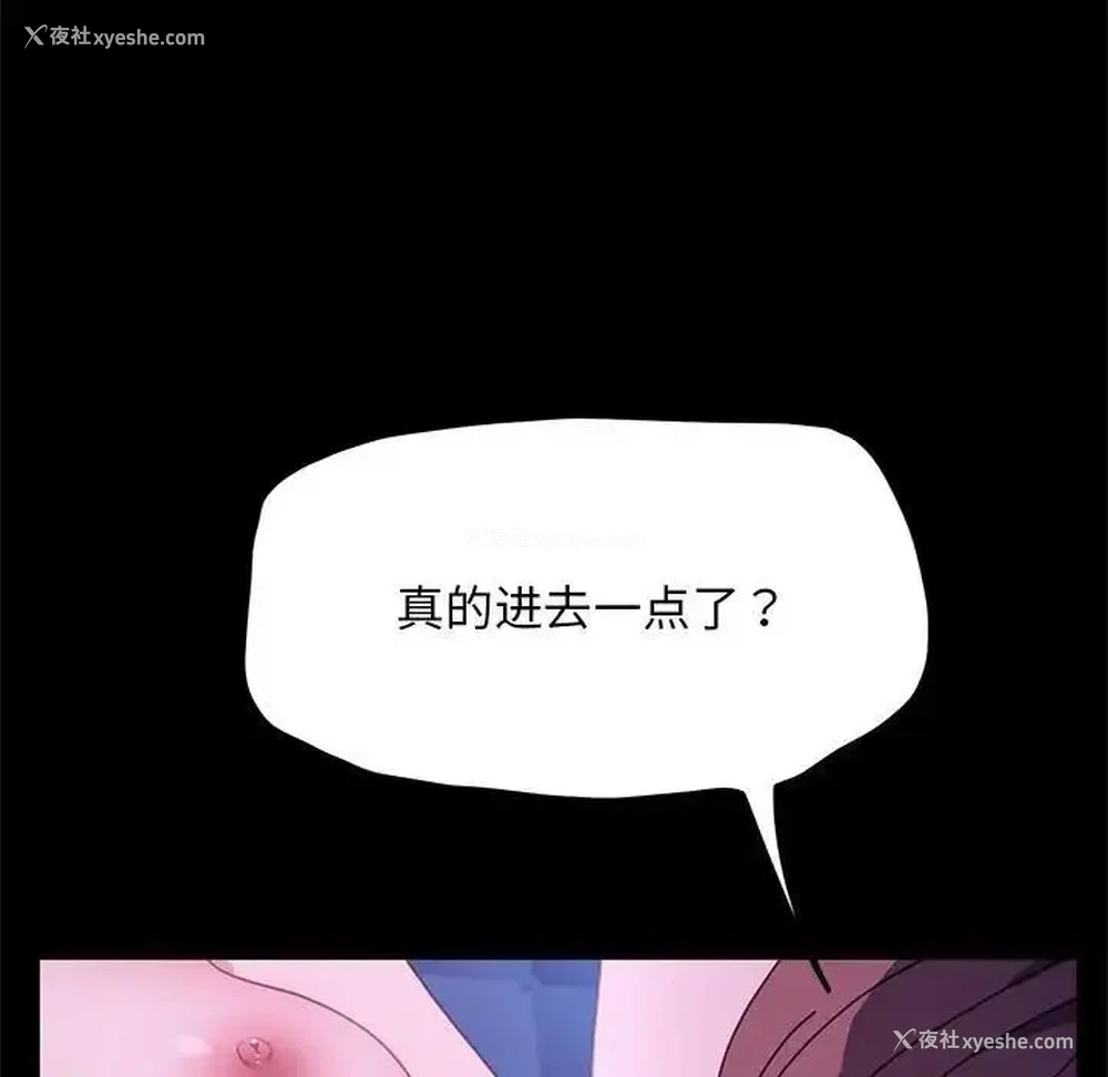 110P - 我家的赘婿大人