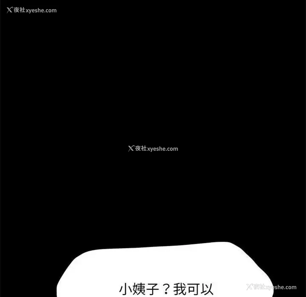 115P - 我家的赘婿大人