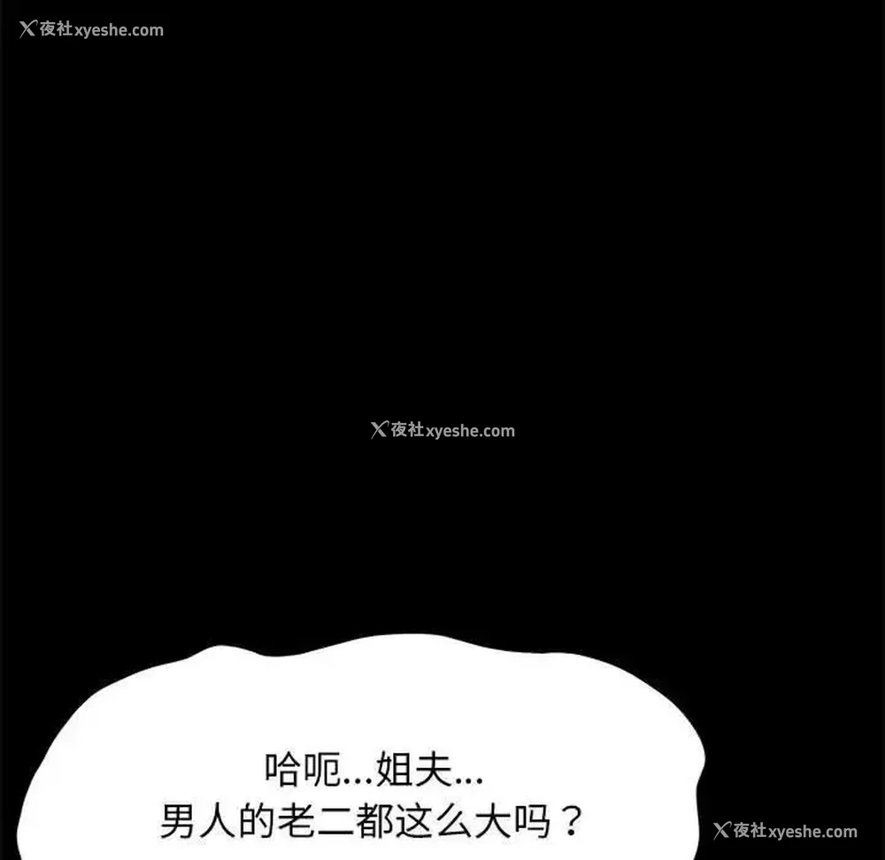 146P - 我家的赘婿大人