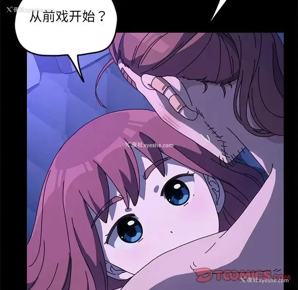 22P - 我家的赘婿大人