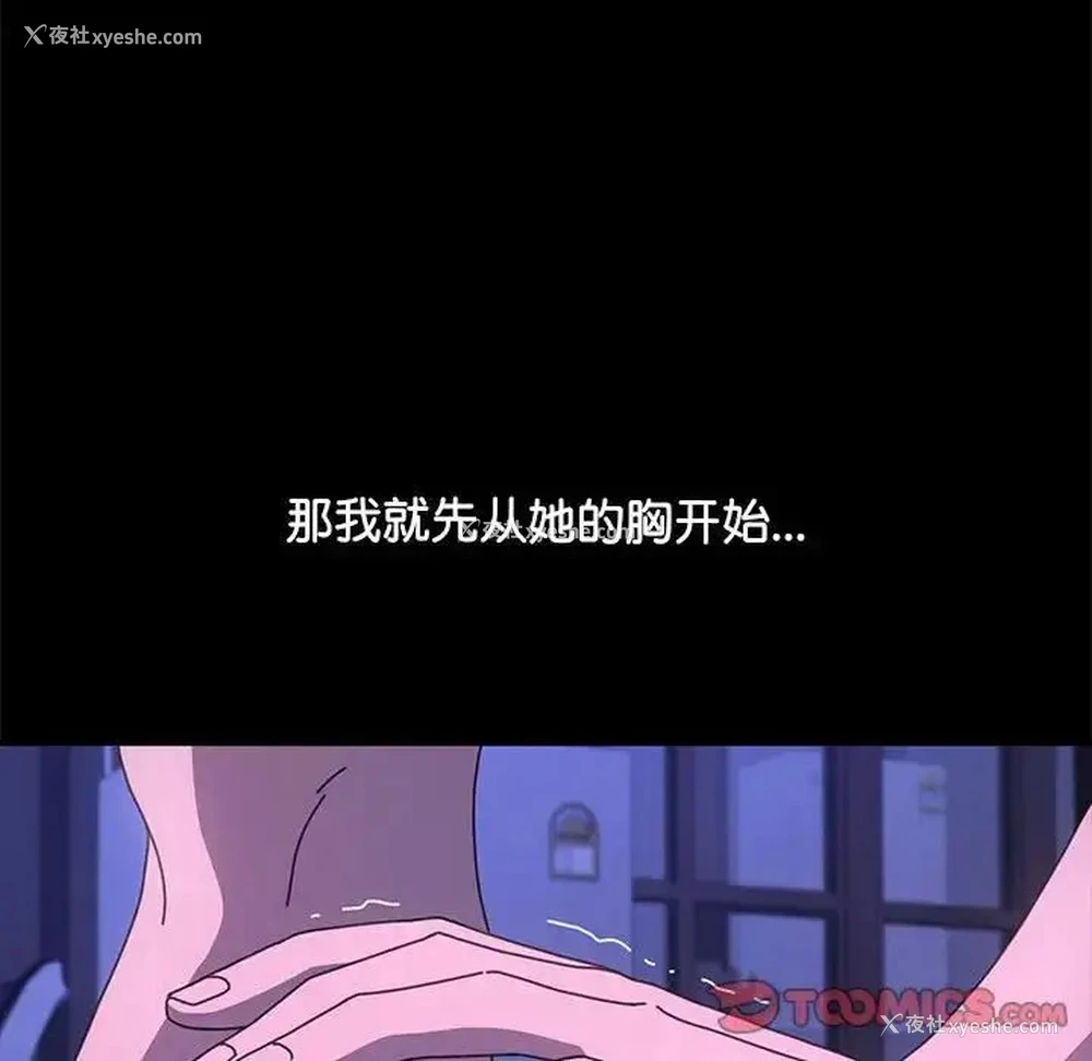 30P - 我家的赘婿大人