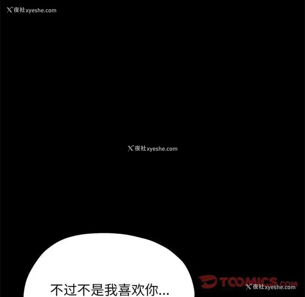 84P - 我家的赘婿大人