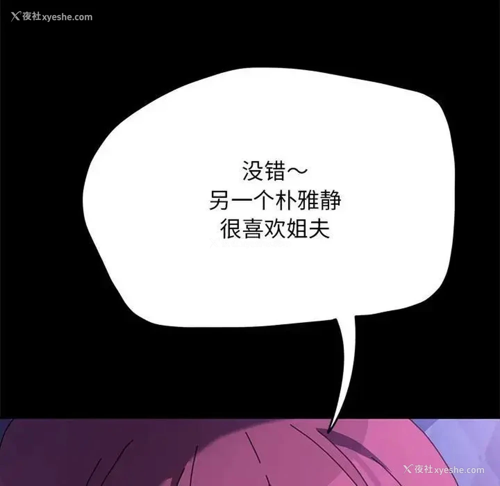 87P - 我家的赘婿大人