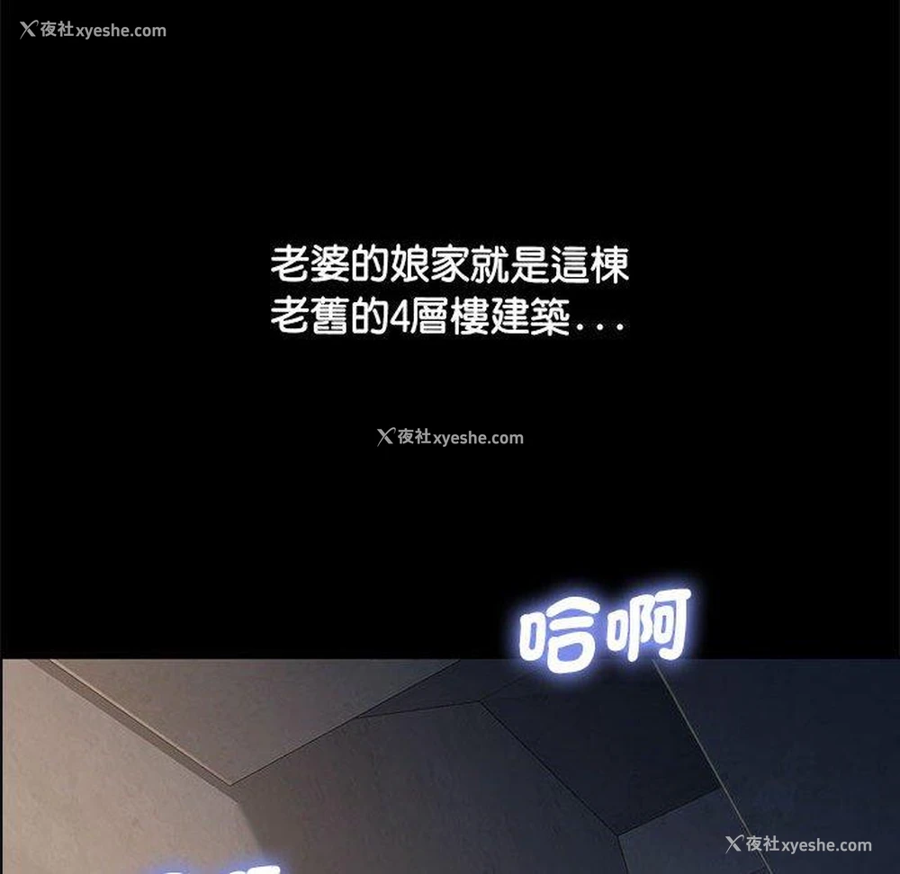 16P - 我家的赘婿大人
