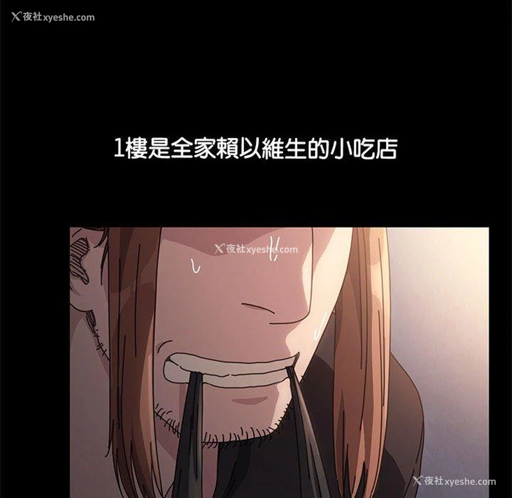 19P - 我家的赘婿大人