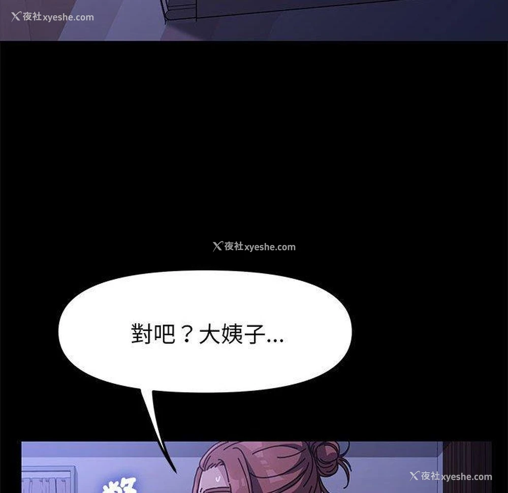 41P - 我家的赘婿大人