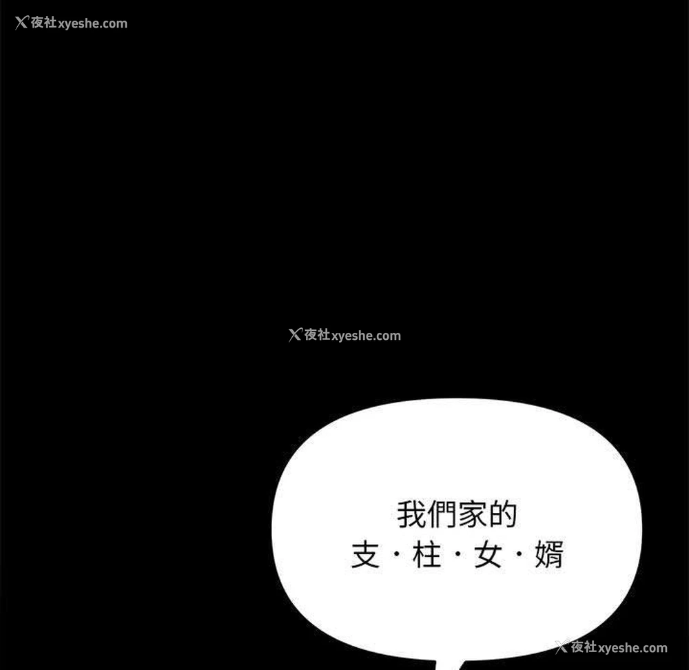 69P - 我家的赘婿大人