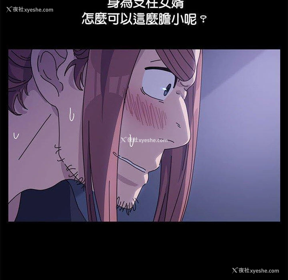 75P - 我家的赘婿大人