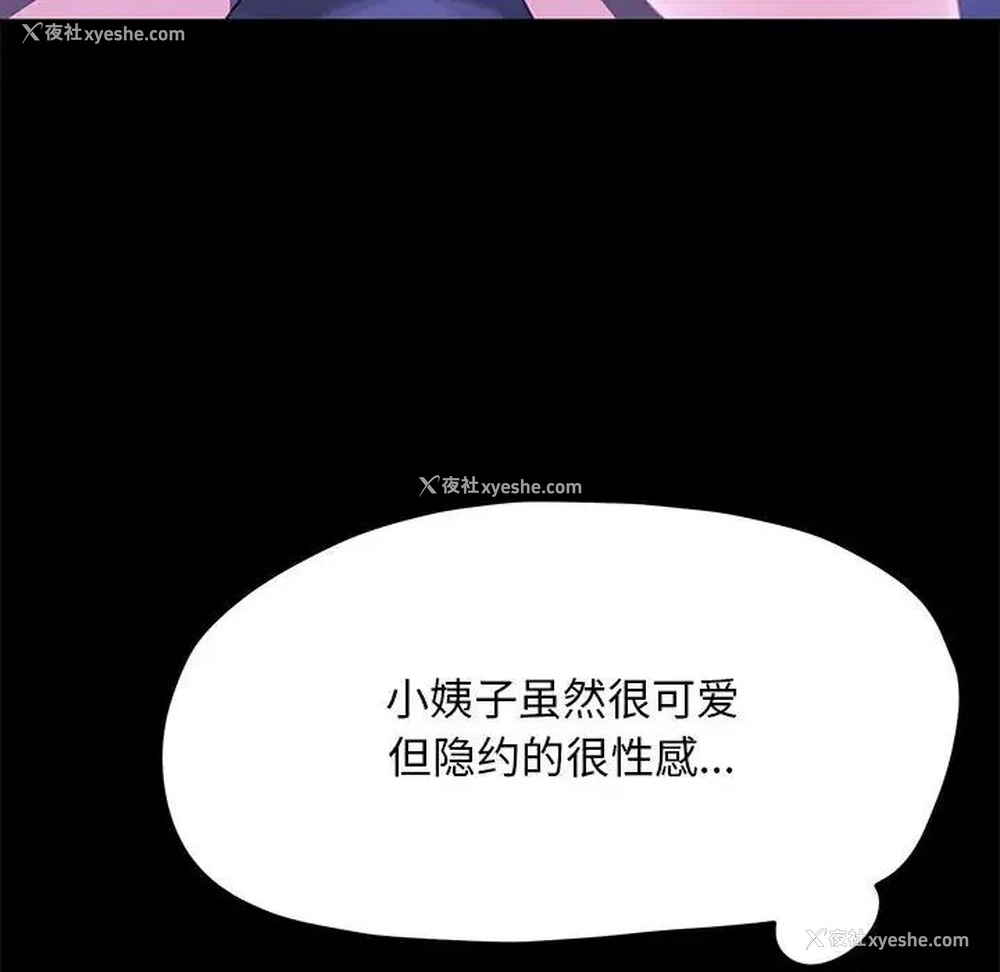106P - 我家的赘婿大人