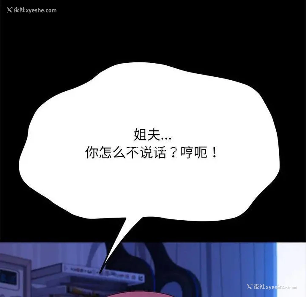 10P - 我家的赘婿大人