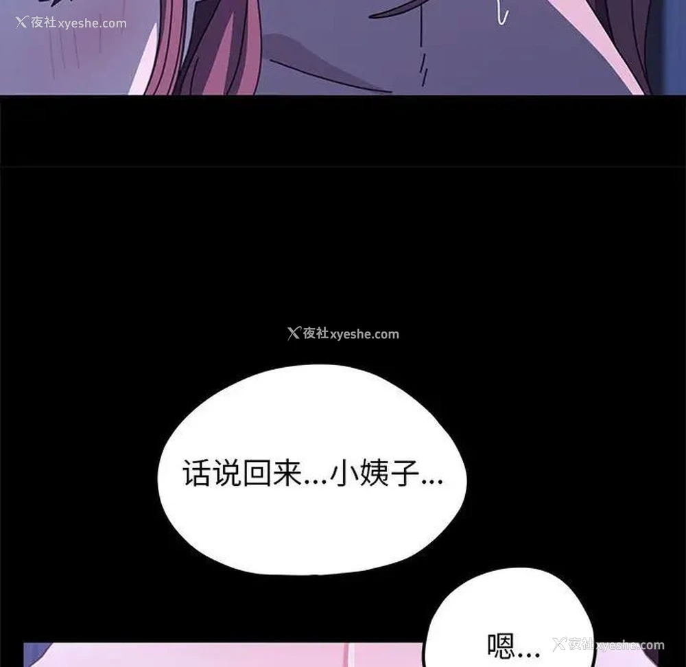 108P - 我家的赘婿大人