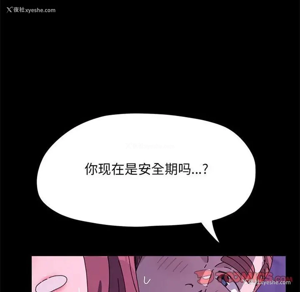 110P - 我家的赘婿大人