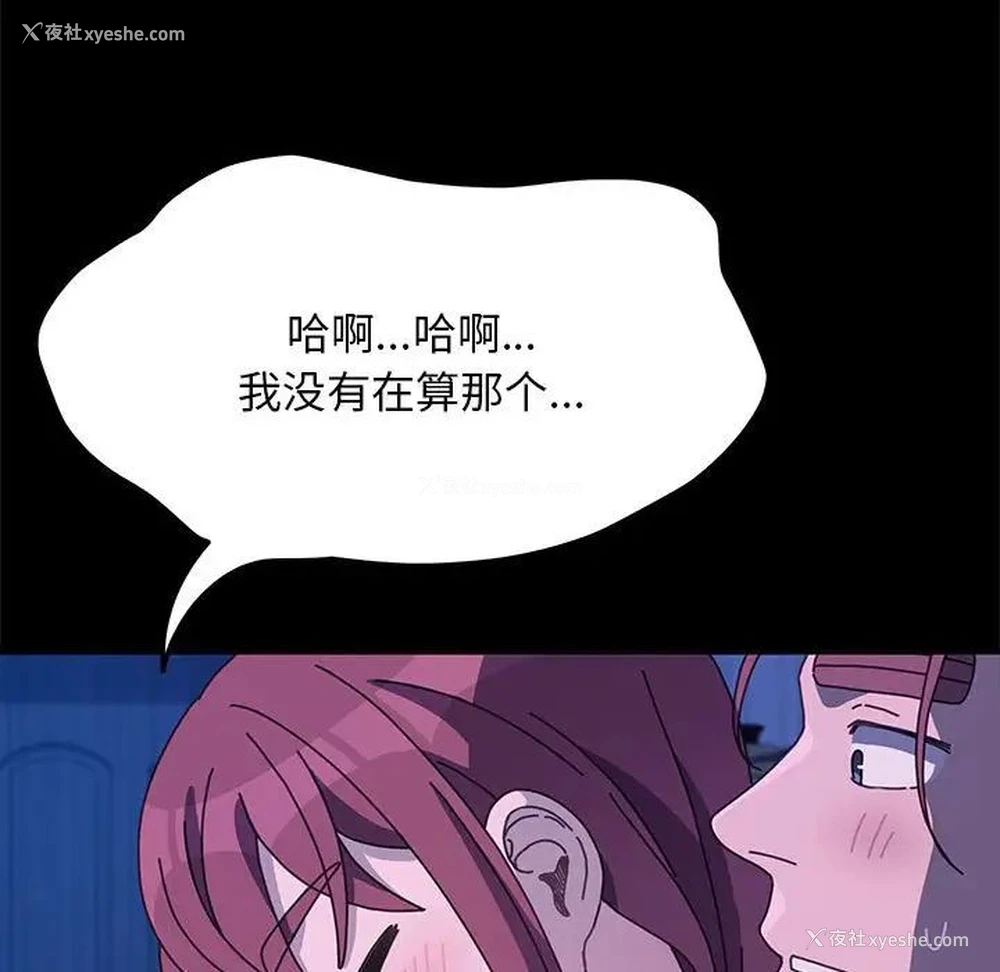 112P - 我家的赘婿大人