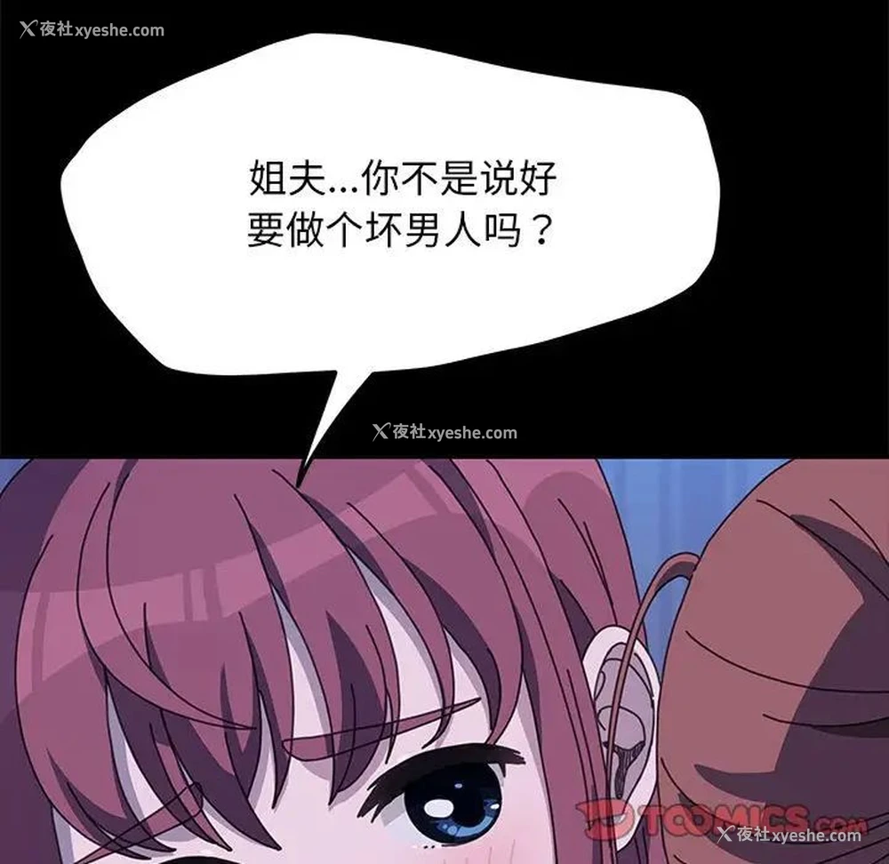 128P - 我家的赘婿大人