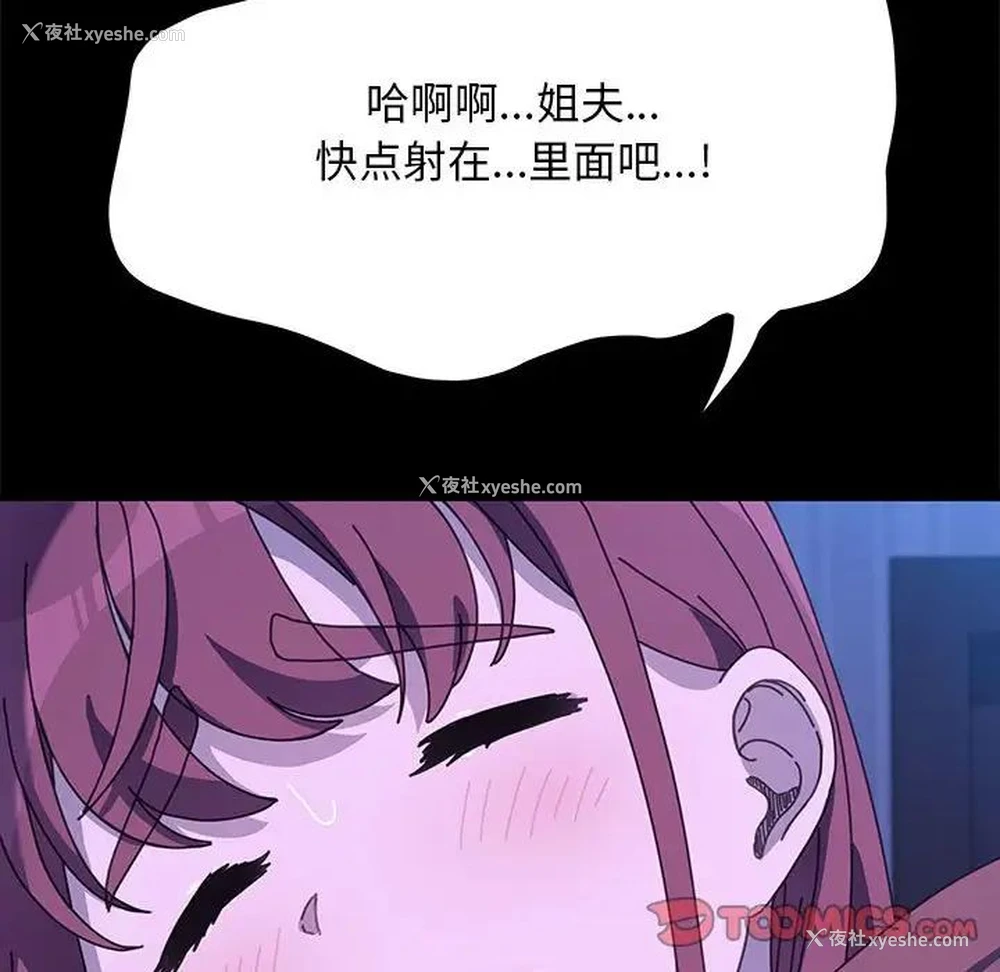 137P - 我家的赘婿大人