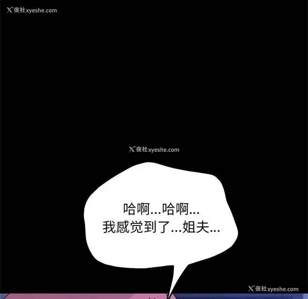 145P - 我家的赘婿大人