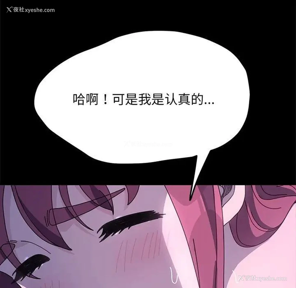 14P - 我家的赘婿大人