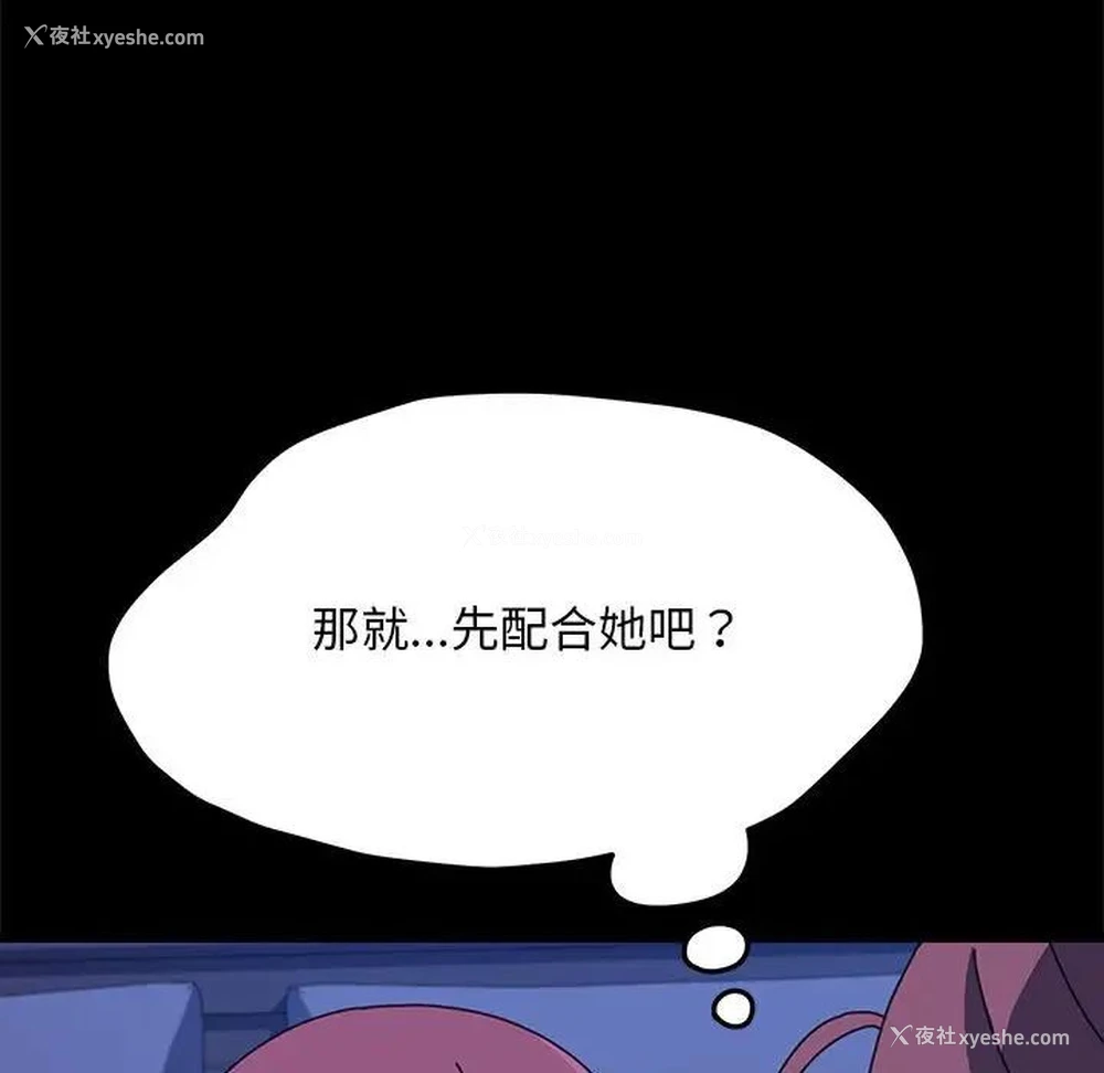 44P - 我家的赘婿大人