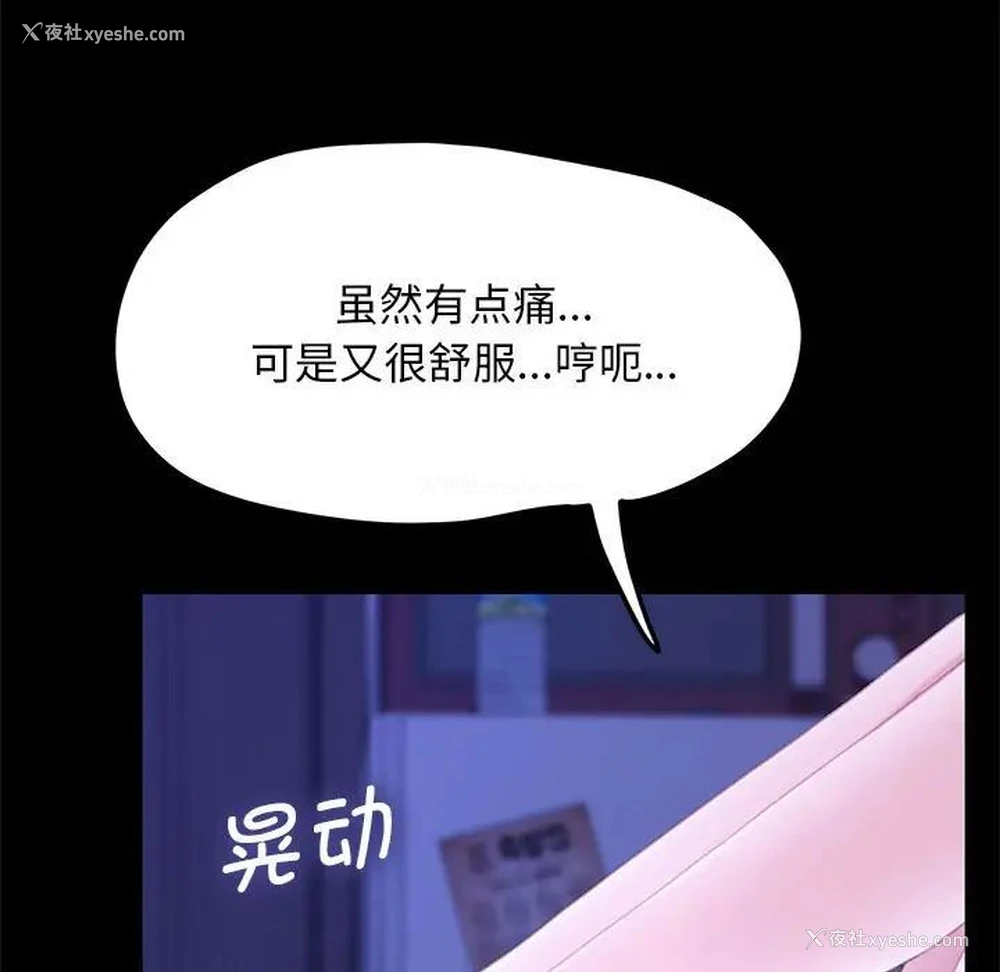 91P - 我家的赘婿大人