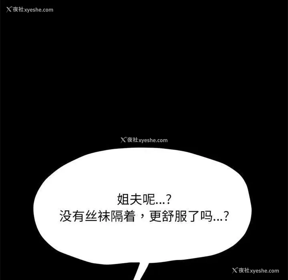 93P - 我家的赘婿大人
